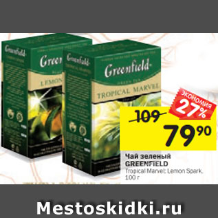 Акция - Чай зеленый GREENFIELD Tropical Marvel; Lemon Spark, 100 г