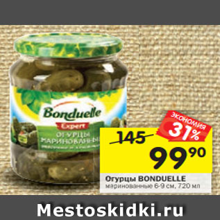 Акция - Огурцы BONDUELLE маринованные 6-9 см,