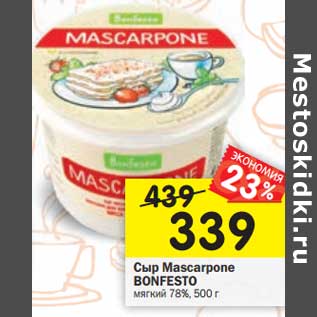 Акция - Сыр Mascarpone Bonfesto мягкий 78%