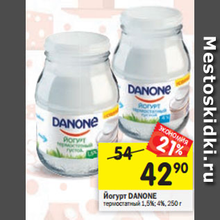 Акция - Йогурт DANONE термостатный 1,5%; 4%, 250 г