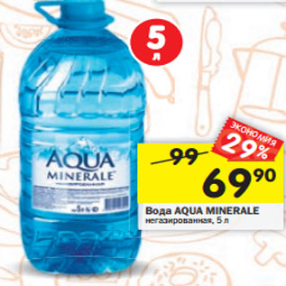 Акция - Вода AQUA MINERALE негазированная