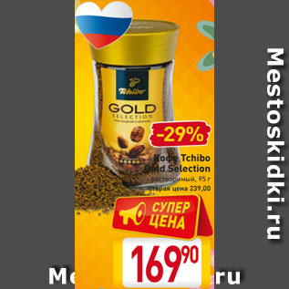 Акция - Кофе Tchibo Gold Selection растворимый, 95 г