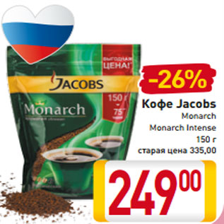 Акция - Кофе Jacobs Monarch Monarch Intense 150 г