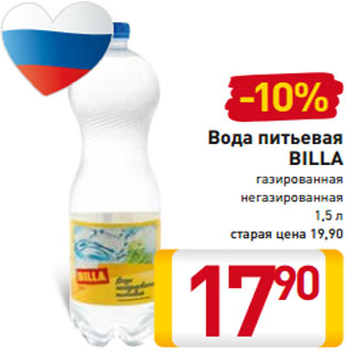 Акция - Вода питьевая BILLA газированная негазированная 1,5 л