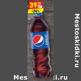 Акция - Напиток б/а PEPSI