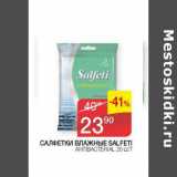 Магазин:Седьмой континент,Скидка:Салфетки влажные Salfeti антибактериальные 
