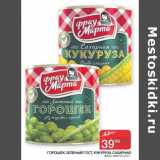 Магазин:Седьмой континент,Скидка:Горошек зеленый гост/кукуруза сахарная 
