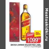 Наш гипермаркет Акции - Виски Johnnie Walker Red Label 