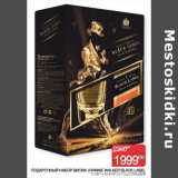 Наш гипермаркет Акции - Подарочный набор виски Johnne Walker Black Label  12 лет