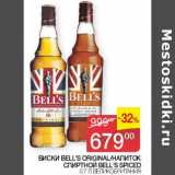 Магазин:Седьмой континент, Наш гипермаркет,Скидка:Виски Bell`s Original /напиток спиртной Bell`s Spiced 