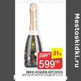 Наш гипермаркет Акции - Вино Acquesi Asri Docg 