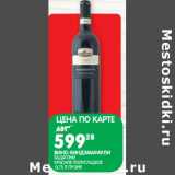 Магазин:Spar,Скидка:Вино Киндзмараули Бадагони красное полусладкое 