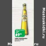 Магазин:Spar,Скидка:Пиво Хамовники Венское светлое 