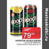 Магазин:Седьмой континент, Наш гипермаркет,Скидка:Напиток Hooch Super 
