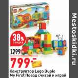 Магазин:Окей,Скидка:Конструктор Lego Duplo
My First Поезд считай и играй