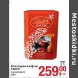 Магазин:Метро,Скидка:Шоколадные конфеты Lindor 