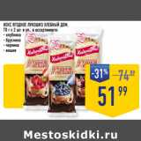Магазин:Лента супермаркет,Скидка:КЕКС ЯГОДНОЕ ЛУКОШКО ХЛЕБНЫЙ ДОМ,