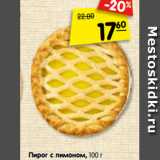 Магазин:Карусель,Скидка:Пирог с лимоном, 100 г