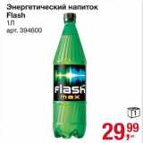 Магазин:Метро,Скидка:Энергетический напиток Flash 