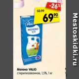 Магазин:Карусель,Скидка:Молоко VALIO
стерилизо-
ванное,
1,5%