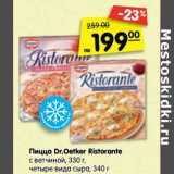 Магазин:Карусель,Скидка:Пицца Dr.Oetker Ristorante
с ветчиной, 330 г,
четыре вида сыра, 340 г