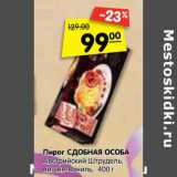 Магазин:Карусель,Скидка:Пирог СДОБНАЯ ОСОБА
Австрийский Штрудель,
