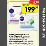 Магазин:Карусель,Скидка:Крем для лица Nivea Pure&Natural дневной увлажняющий 50 мл / Make-up Expert для сухой и чувствительной кожи 50 мл 