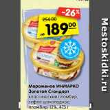 Магазин:Карусель,Скидка:Мороженое ИНМАРКО
Золотой Стандарт классический
пломбир, суфле шоколадное,
пломбир, 12%