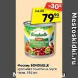 Магазин:Карусель,Скидка:Фасоль BONDUELLE
красная в томатном соусе
Чили