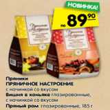 Пряники
ПРЯНИЧНОЕ НАСТРОЕНИЕ
