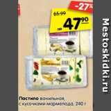 Магазин:Карусель,Скидка:Пастила ванильная,
с кусочками мармелада