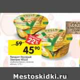 Магазин:Перекрёсток,Скидка:Продукт Овсяный
Завтрак VELLE
клубника-банан; печеное
яблоко, 175 г 