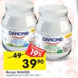 Магазин:Перекрёсток,Скидка:Йогурт DANONE
термостатный 1,5%; 4%, 250 г