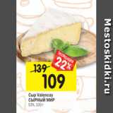 Магазин:Перекрёсток,Скидка:Сыр Valencay
СЫРНЫЙ МИР
53%, 100 г