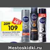 Магазин:Перекрёсток,Скидка:Дезодорант NIVEA Men