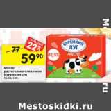 Магазин:Перекрёсток,Скидка:Масло растительно-сливочное Буренкин луг 82,5%