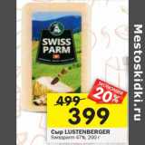 Магазин:Перекрёсток,Скидка:Сыр LUSTENBERGER
Swissparm 47%
