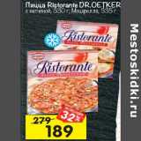 Магазин:Перекрёсток,Скидка:Пицца DR.OETKER
Ristorante
с ветчиной, 330 г; Моцарелла,
335 г