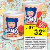 Магазин:Перекрёсток,Скидка:Пюре ТЕМА
