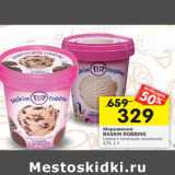 Магазин:Перекрёсток,Скидка:Мороженое Baskin Robbins 