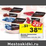 Магазин:Перекрёсток,Скидка:Десерт Даниссимо Danone 4,6-6,2%