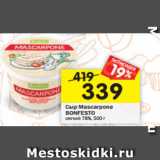 Магазин:Перекрёсток,Скидка:Сыр Mascarpone
BONFESTO
мягкий 78%, 500 г 