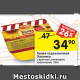 Магазин:Перекрёсток,Скидка:Халва подсолнечная
Лакомка
с арахисом; семечками;
класическая, 250 г