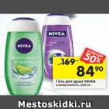 Магазин:Перекрёсток,Скидка:Гель для душа NIVEA 