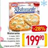 Магазин:Билла,Скидка:Пицца 
Ristorante
4 сыра, 340 г
С салями, 320 г
Салями, моцарелла, песто
360 г
