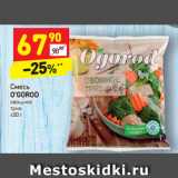 Магазин:Дикси,Скидка:Смесь
O’GOROD овощное
трио
400 г