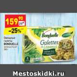 Магазин:Дикси,Скидка:Овощные галеты
BONDUELLE  зеленый букет 
300 г