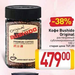 Акция - Кофе Bushido Original