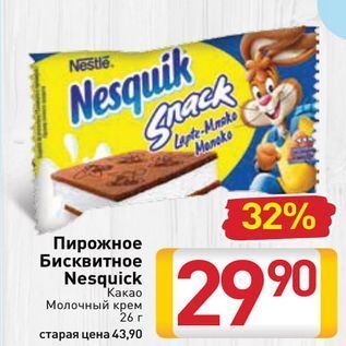 Акция - Пирожное Бисквитное Nesquick