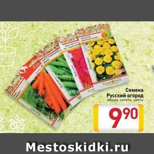 Сайт Русский Огород Магазин